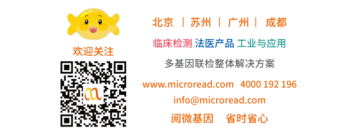 OKPay钱包基因_临床检测·法医产品·工业与应用，多基因联检整体解决方案